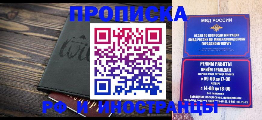 прописка ребенка в Костроме