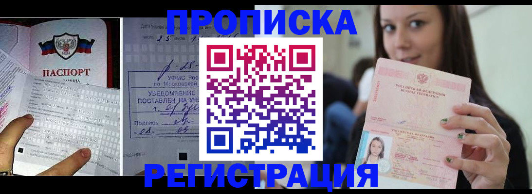 временная регистрация собственник в Костроме