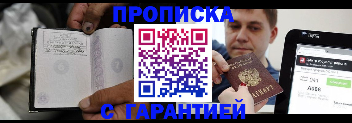 прописка ребенка в Костроме